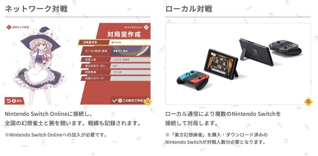 touho-gamemode