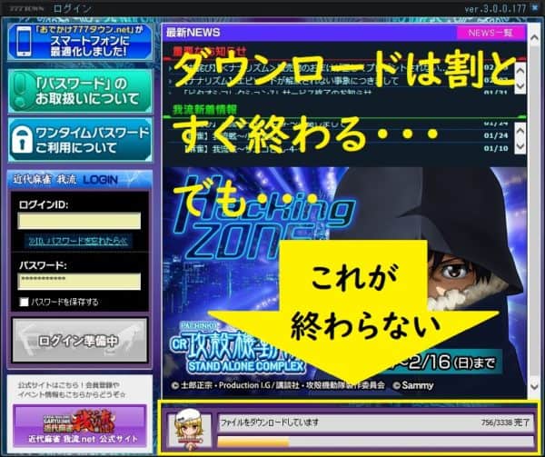 777town-update-owaranai