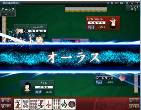 alllast-effect-garyu