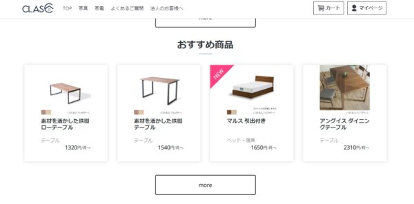 clas-goods