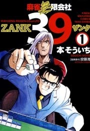 majyan-mugen1