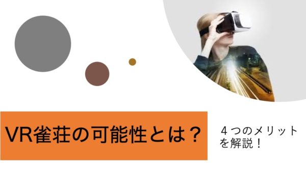 vr-mahjong