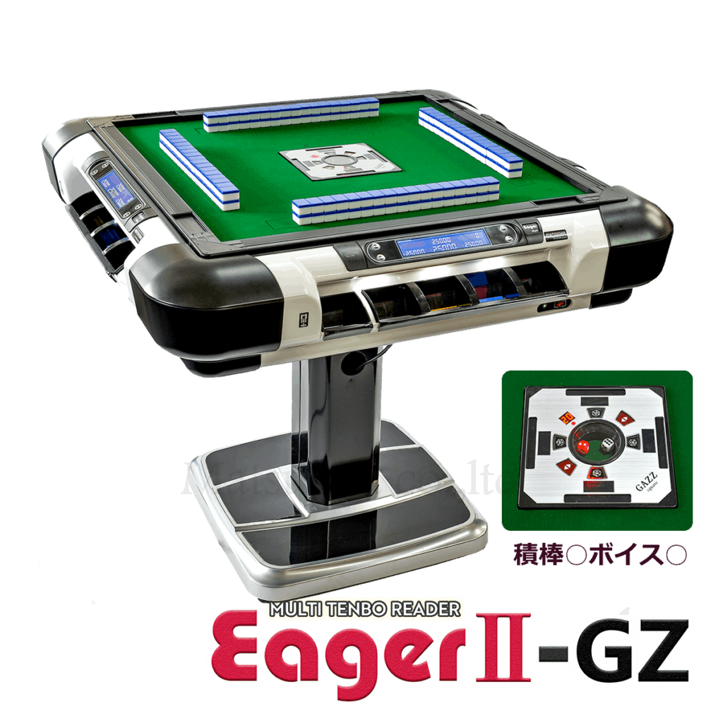 Eager2GZ