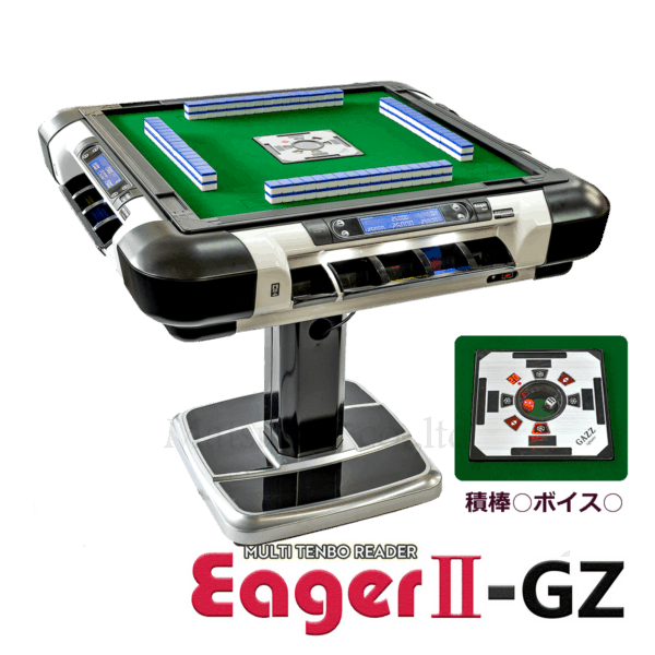Eager2GZ