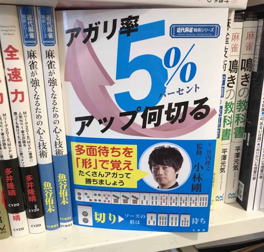 5percent-up-nanikiru