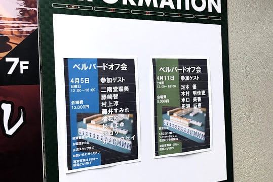 bellbird-kanban