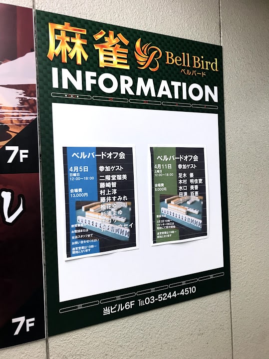 bellbird-kanban