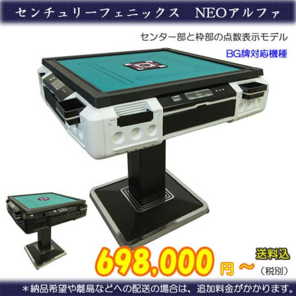 century-phenix-neo-cf