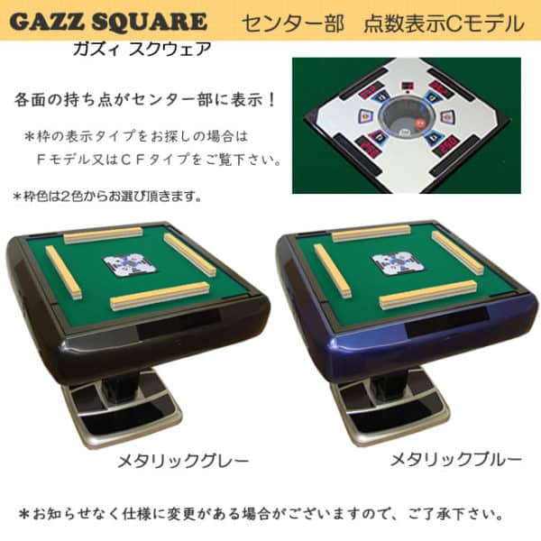 gazz-c-model