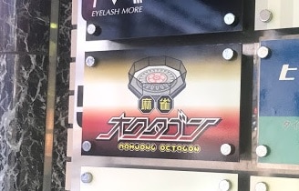 majyan-okutagon