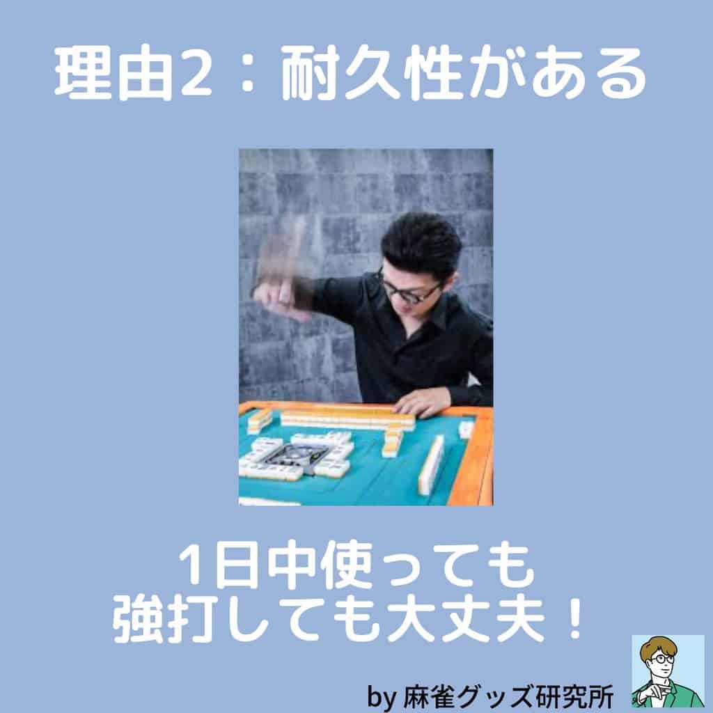 mahjong-table-taikyuusei