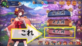 jyantama-yuujinsen