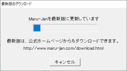maru-jan-update