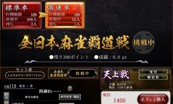 marujan-taikai-robby-930