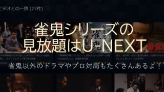 jyanki-unext
