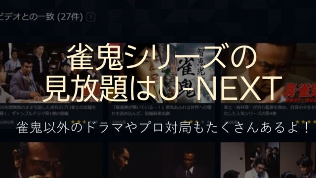 jyanki-unext
