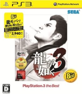 ryuugagotoku3