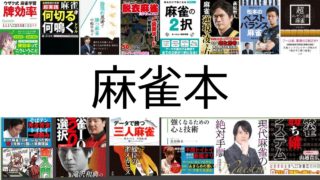 mahjong-book-category-top