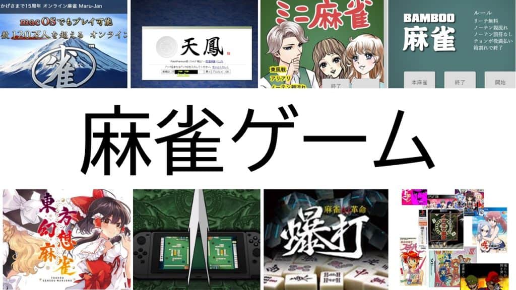 mahjong-game-category-top