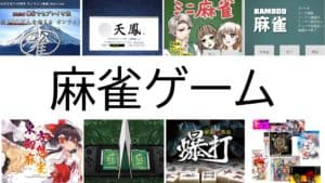 mahjong-game-category-top