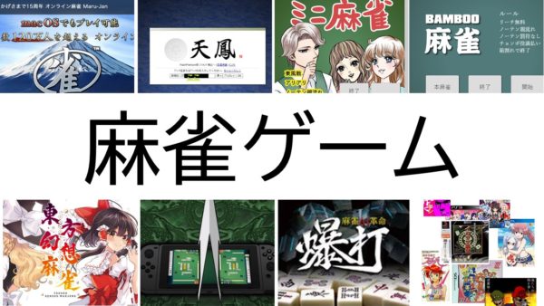 mahjong-game-category-top