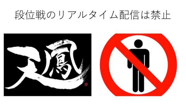 kinshi-tenho-haisin