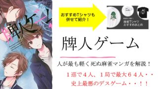 paijin-game-top