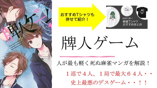 paijin-game-top
