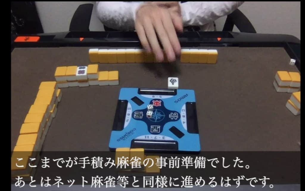 tedumi-kanryou