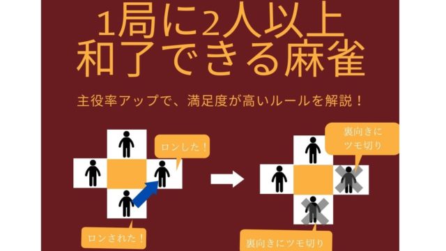 2nin-agareru-rule