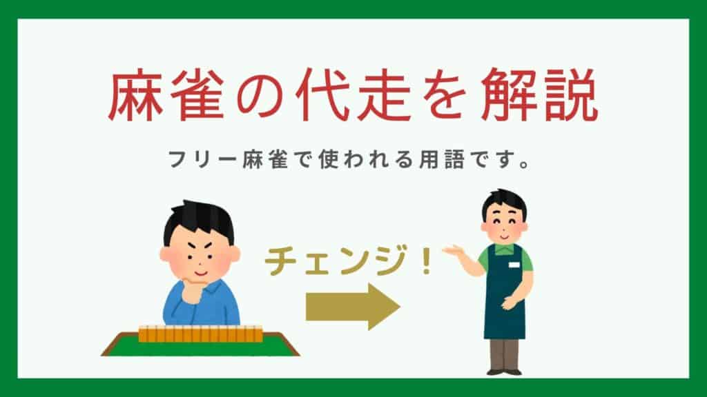 daiuchi