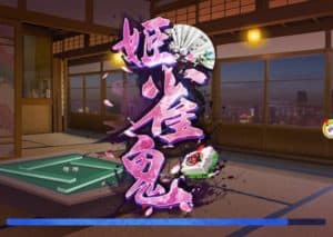 himejyanki