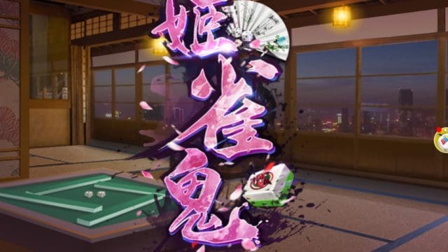 himejyanki