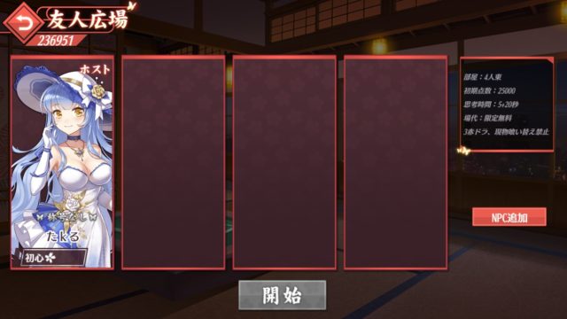 himejyanki-yuujinsen