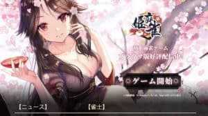 himemahjong-rogo