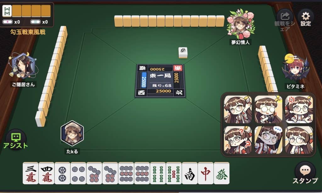 himemahjong-stamp