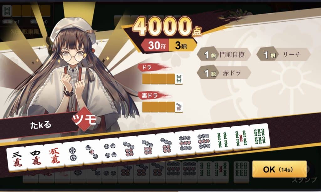 himemahjong-tumo