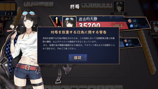 jyantama-kaisenhouki