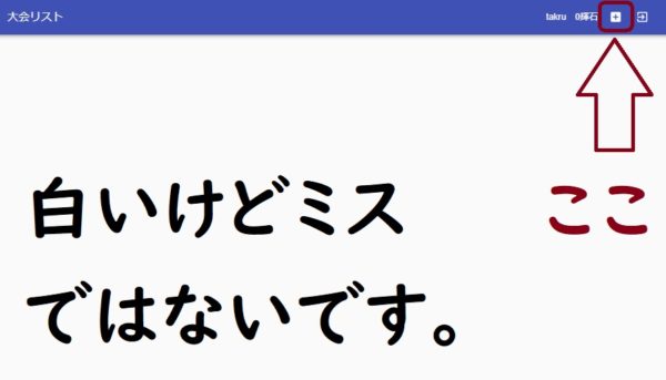 jyantama-taikai-after-login