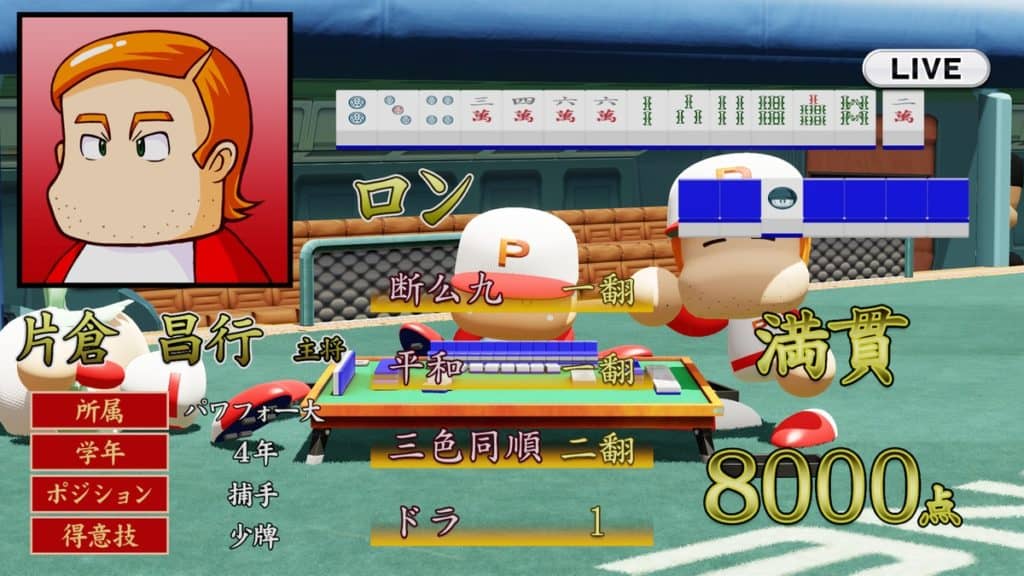 mahjong-pawapuro