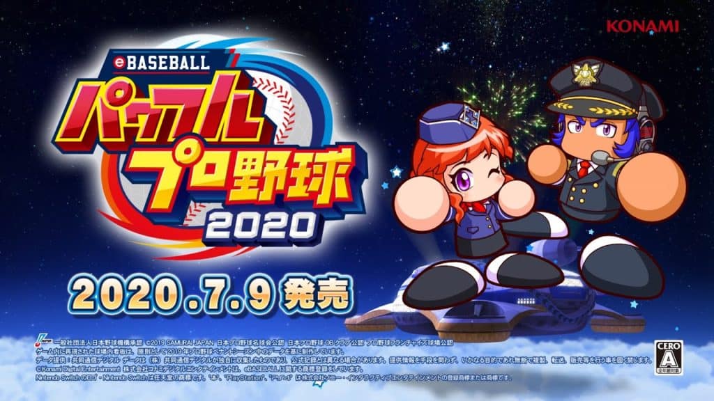pawapuro2020top