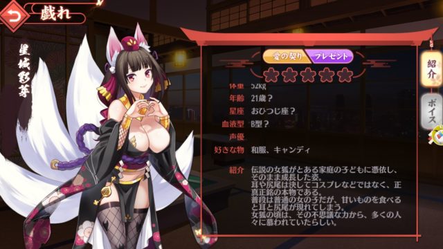 seijyouayame