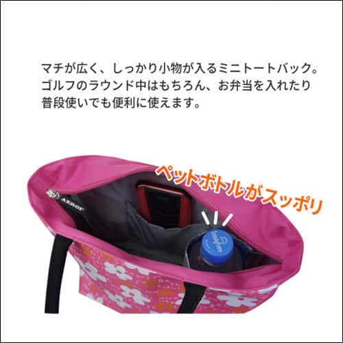 suppori-bag