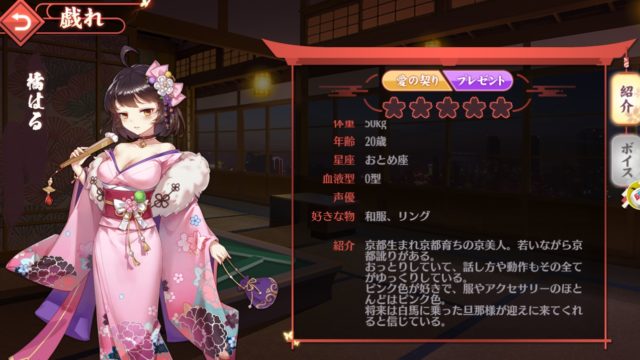tatibanaharu