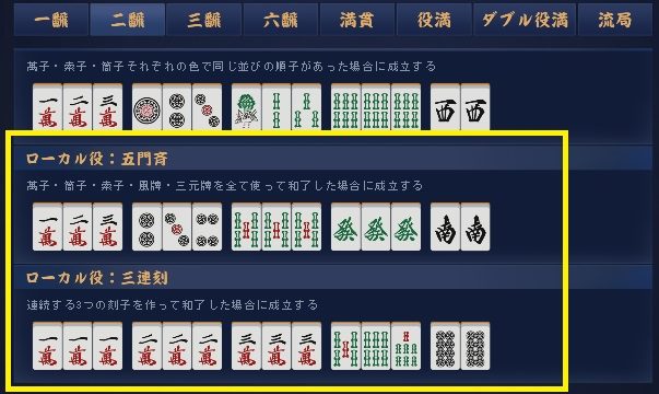 2yaku-local