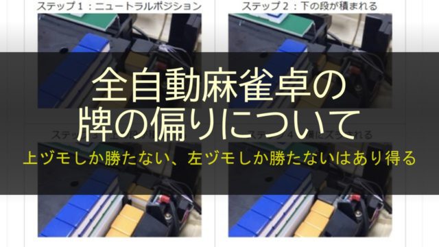 autotable-tile-katayori