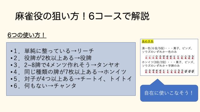 course-matome