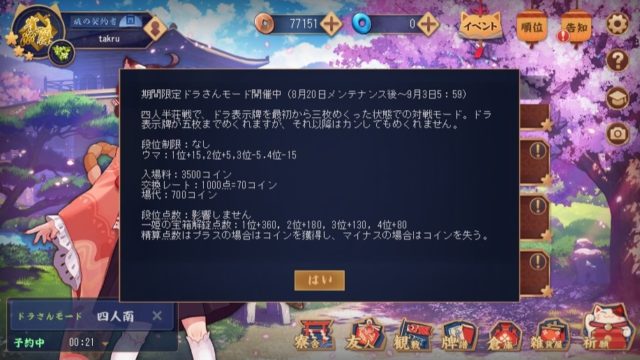 dora3mode-rule