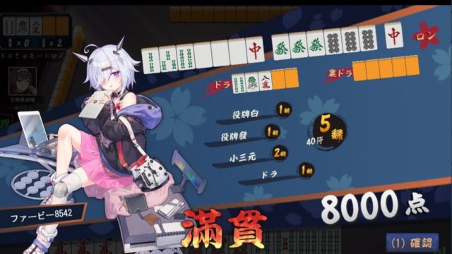 dora3mode-shousangen
