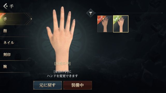 jyanryumon-hand-settei